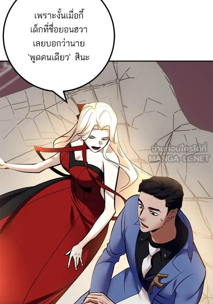 Return to Player Chap 208 - Next Chap 209