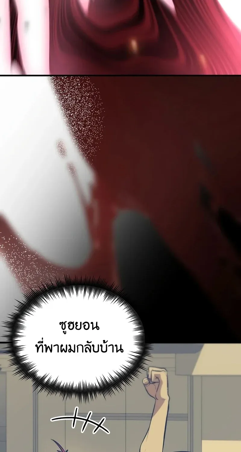 The Hero Returns Chap 134 - Next Chap 135