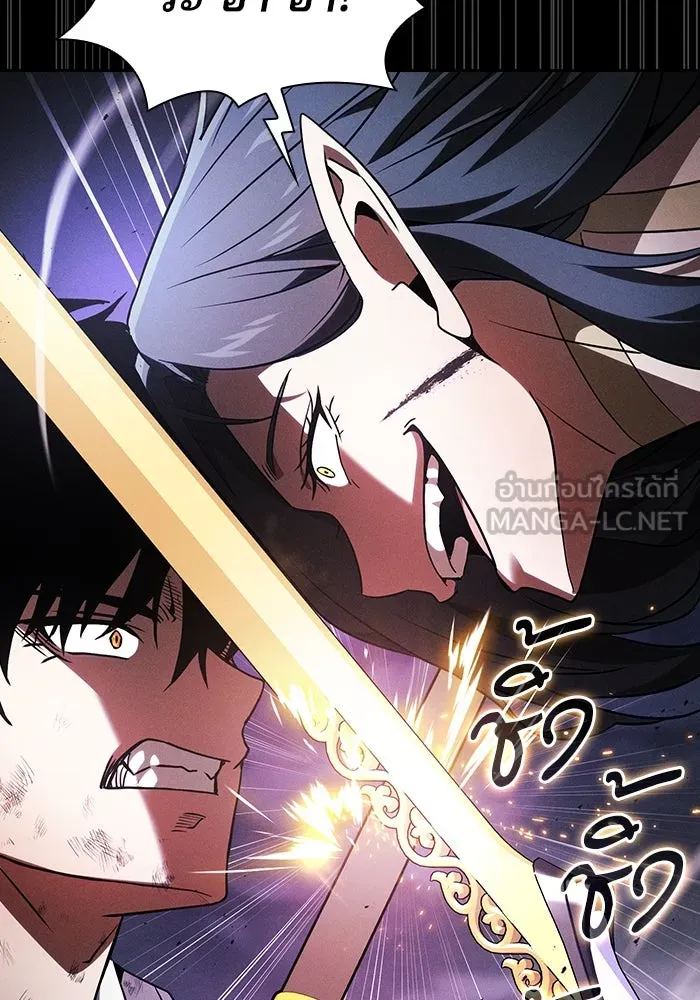 Academy’s Genius Swordmaster – นักดาบอัจฉริยะจากอะคาเดมี Chap 46 - Next Chap 47