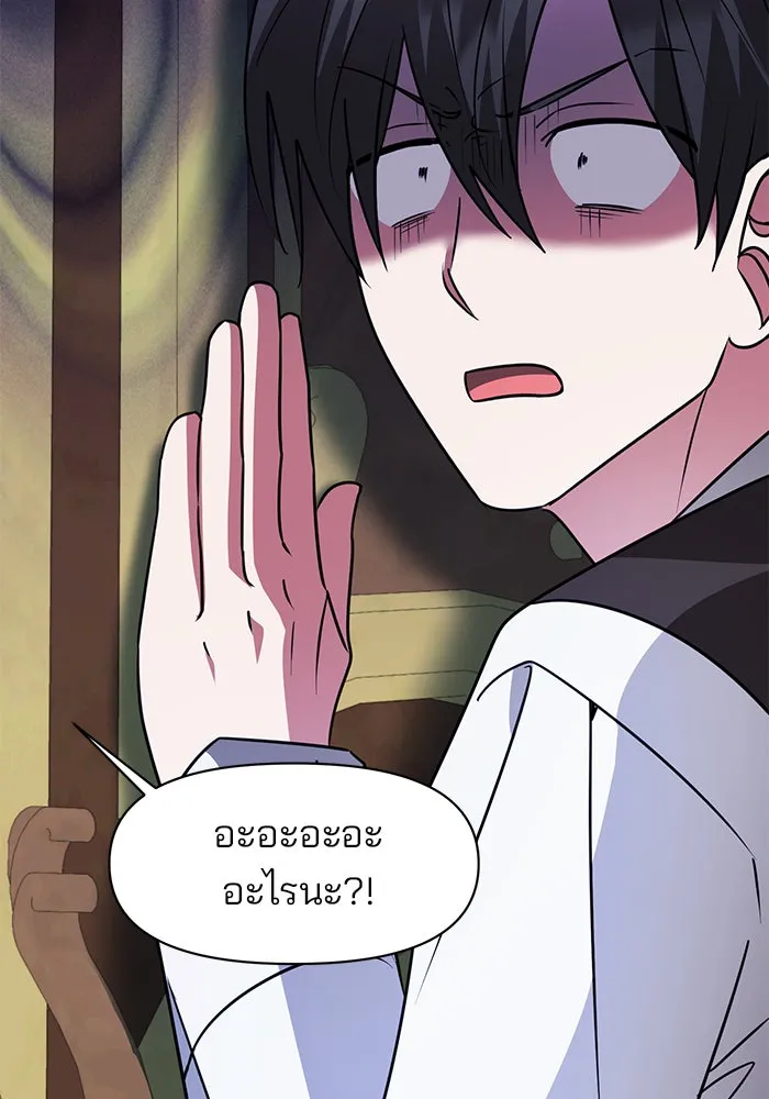 The Academy Is Doomed Chap 93 - Next Chap 94