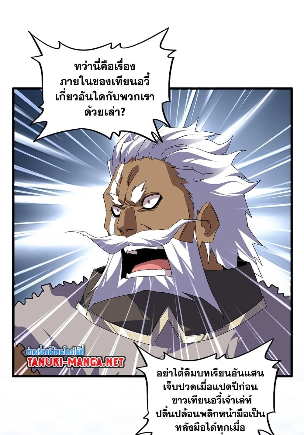 Magic Emperor Chap 843 - Next Chap 844