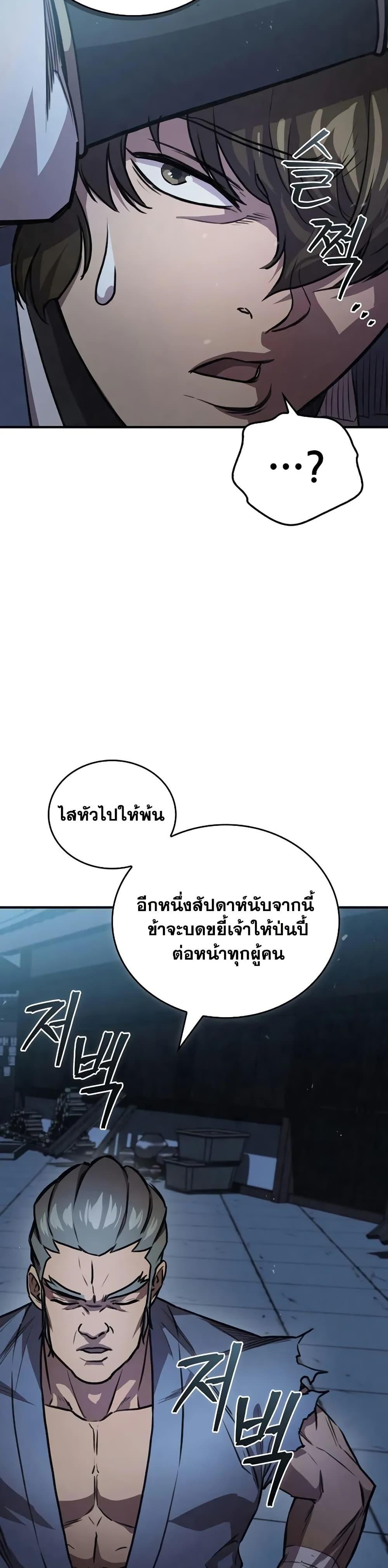 The Demonic Cult Instructor Returns Chap 25 - Next Chap 26