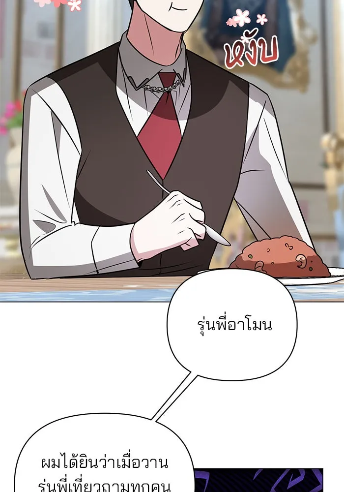 The Academy Is Doomed Chap 56 - Next Chap 57