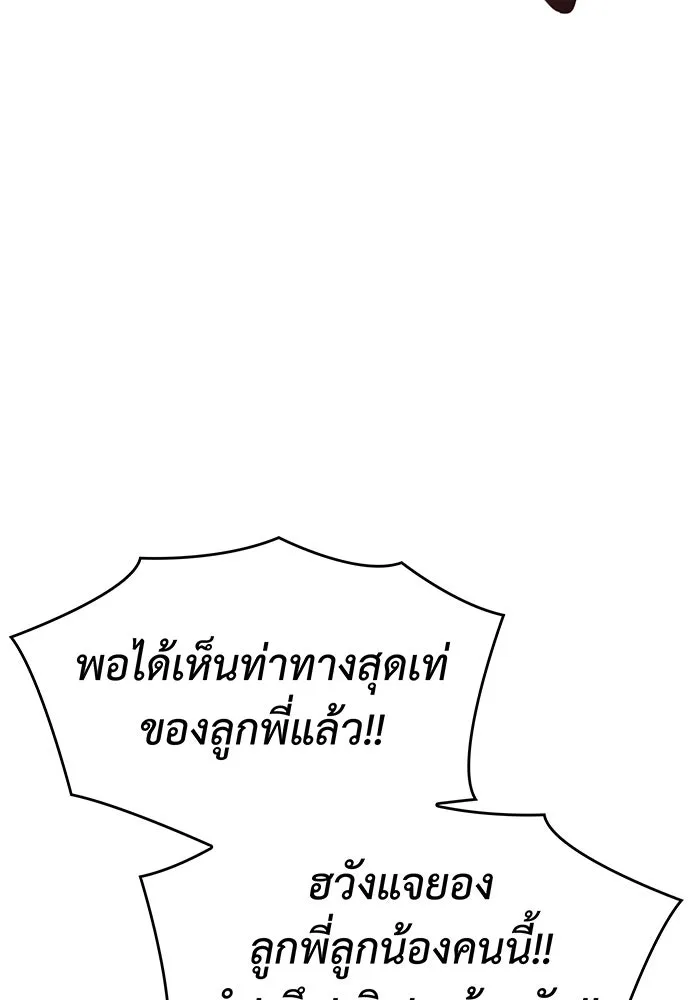 Regressing With the King’s Power – เกิดใหม่พร้อมพลังแห่งราชัน Chap 4 - Next Chap 5
