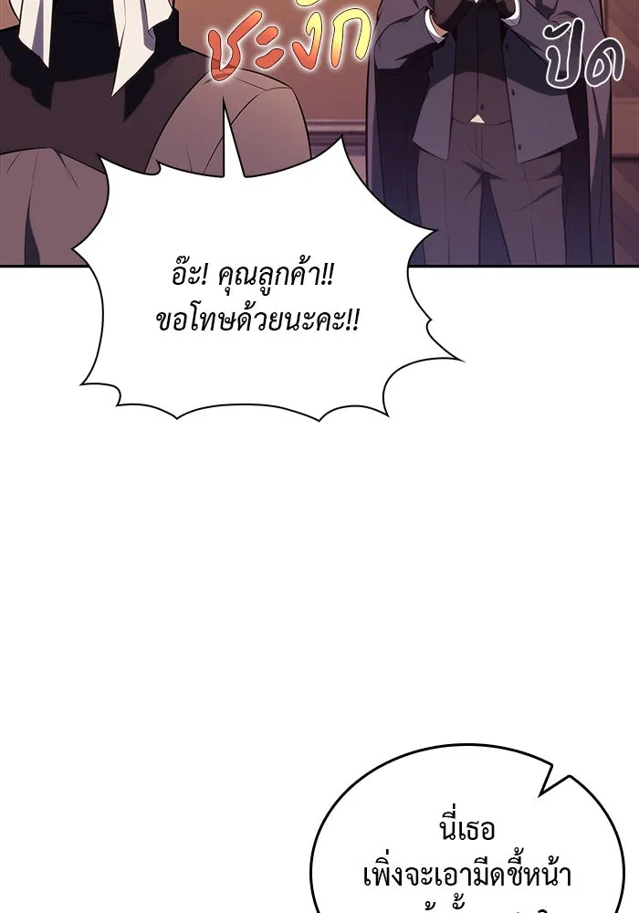 The Regressed Son of a Duke is an Assassin – ลูกชายคนเล็กของดยุกคือมือสังหาร Chap 44 - Next Chap 45