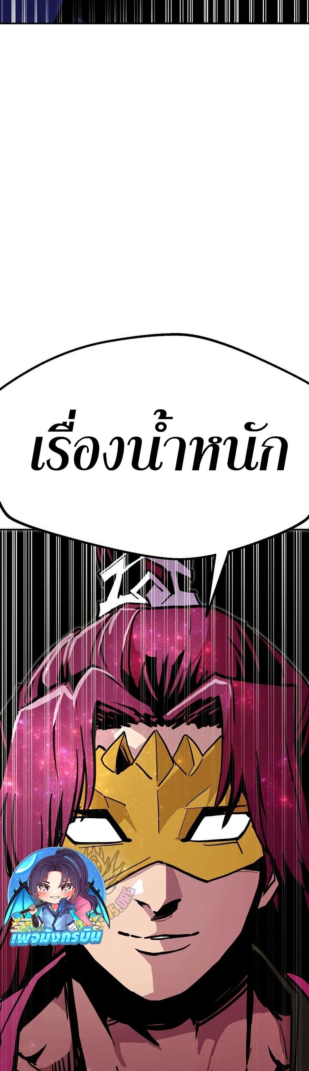 Worthless Regression Chap 89 - Next Chap 90