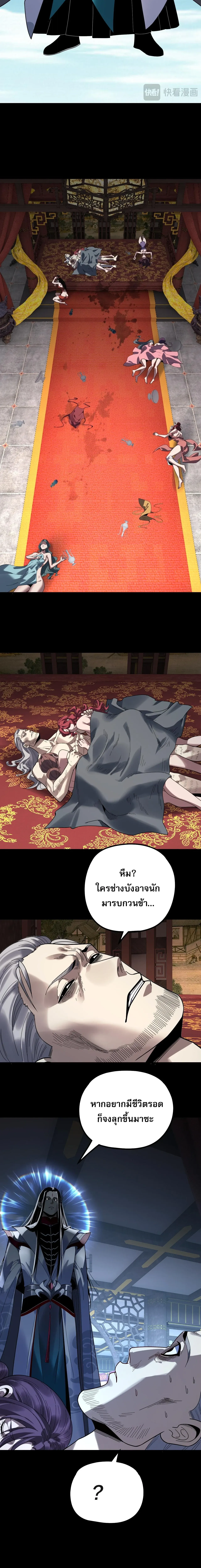Villain is here Chap 336 - Next Chap 337