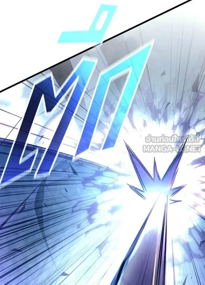 Villain To Kill Chap 210 - Next Chap 211