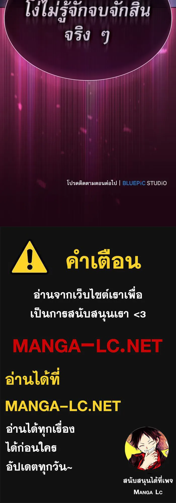 Academy’s Genius Swordmaster – นักดาบอัจฉริยะจากอะคาเดมี Chap 57 - Next Chap 58