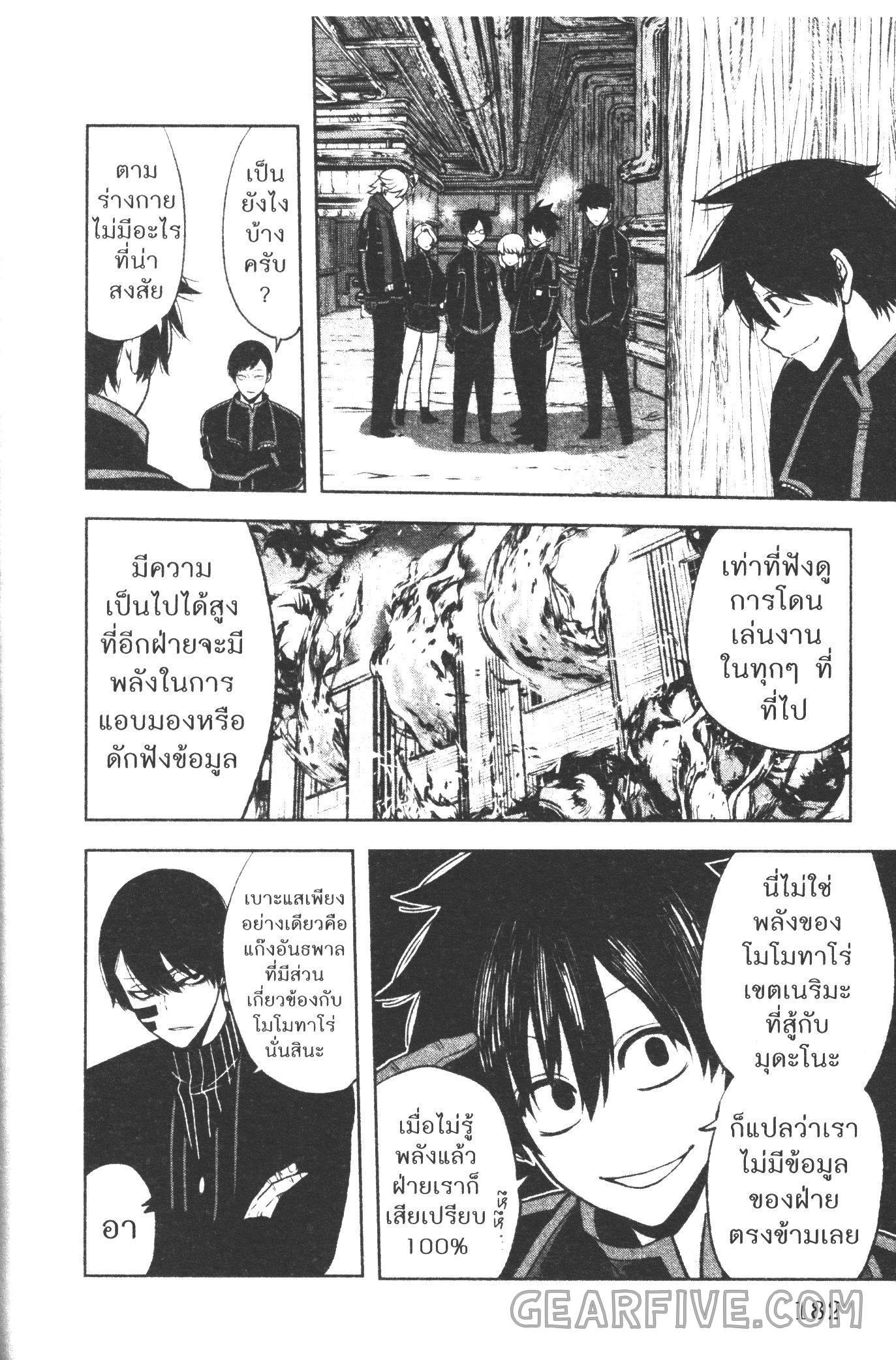 Tougen Anki Chap 51 - Next Chap 52