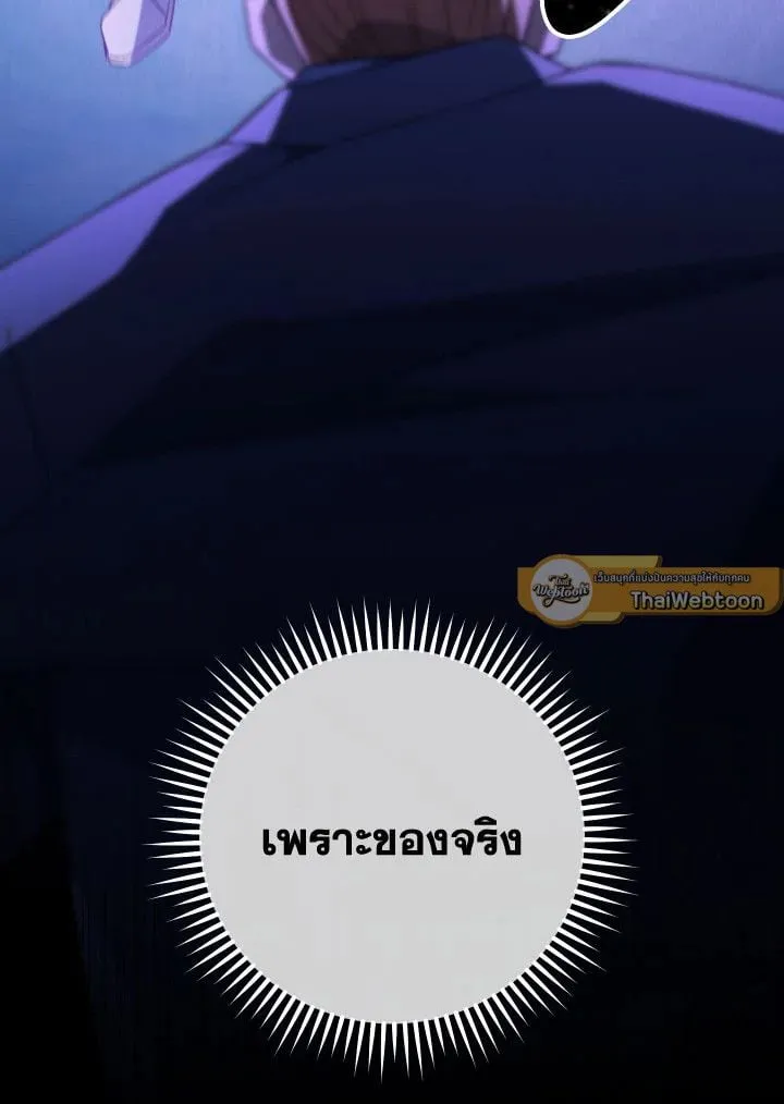 The Hero Returns Chap 106 - Next Chap 107