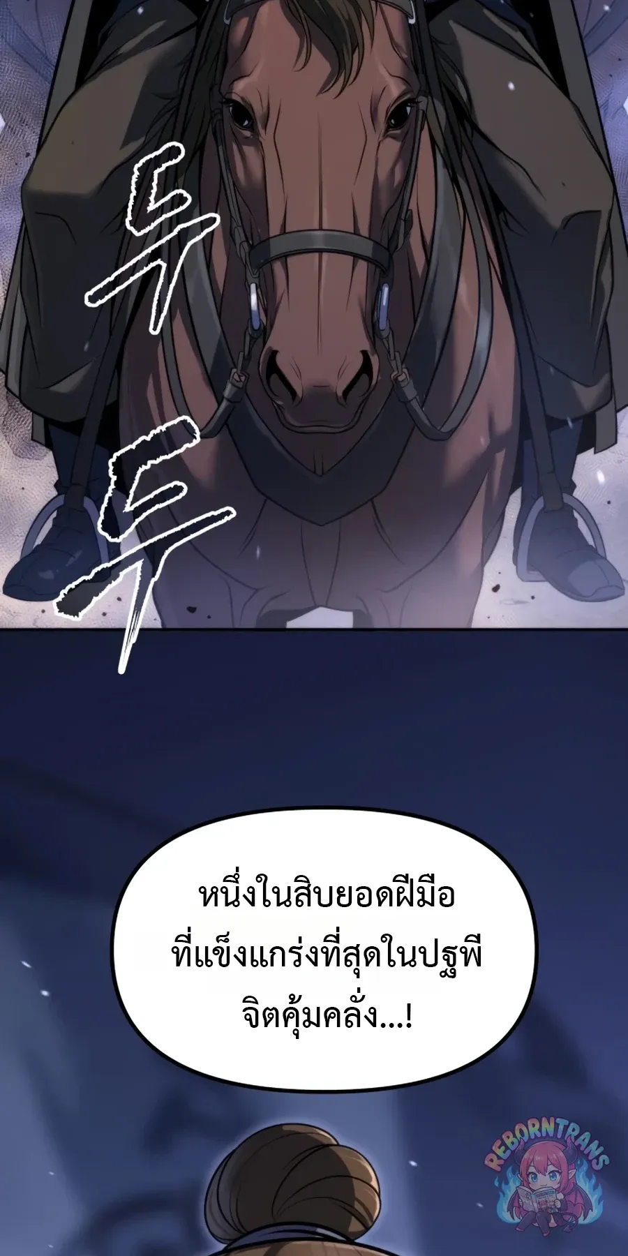 Chronicles of the Demon Faction Chap 170 - Next Chap 171