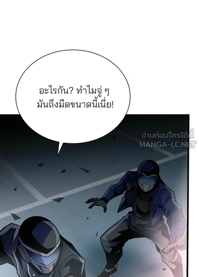 Villain To Kill Chap 211 - Next Chap 212
