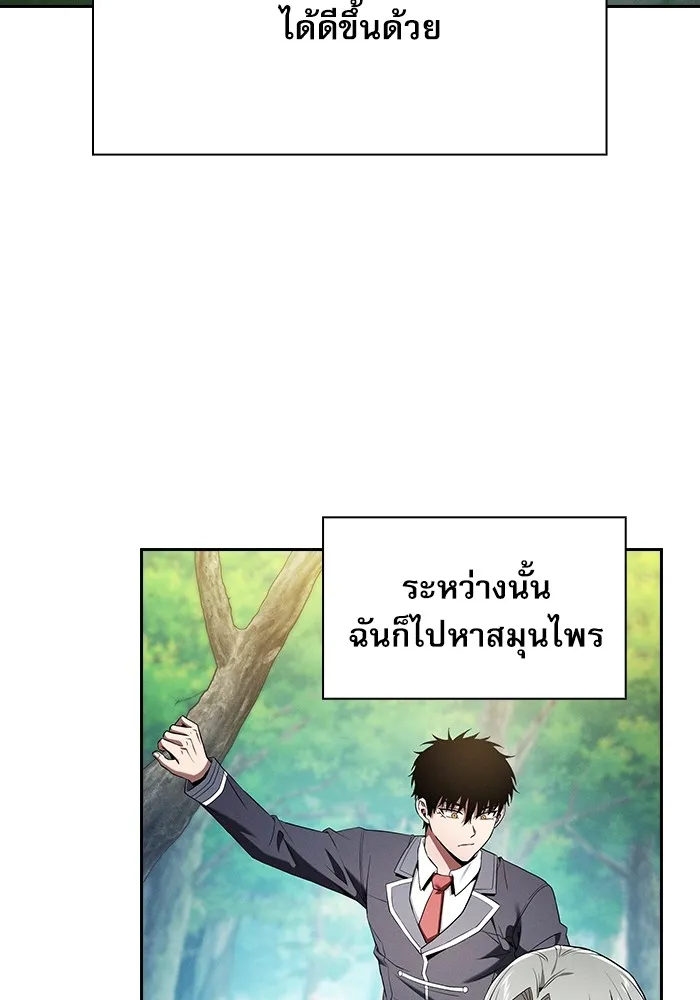 Academy’s Genius Swordmaster – นักดาบอัจฉริยะจากอะคาเดมี Chap 41 - Next Chap 42