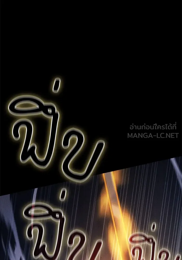 Academy’s Genius Swordmaster – นักดาบอัจฉริยะจากอะคาเดมี Chap 101 - Next Chap 102