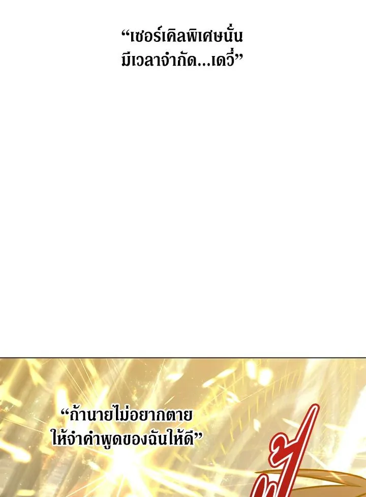The Max Level Hero has Returned! Chap 183 - Next Chap 184