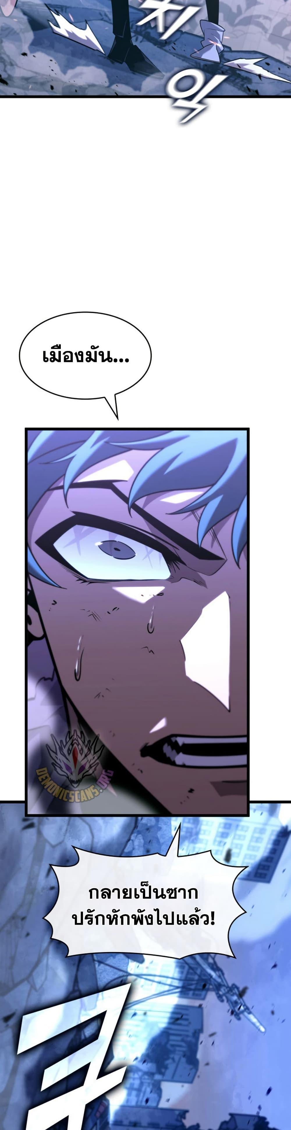 Return of the SSS-Class Ranker Chap 167 - Next Chap 168