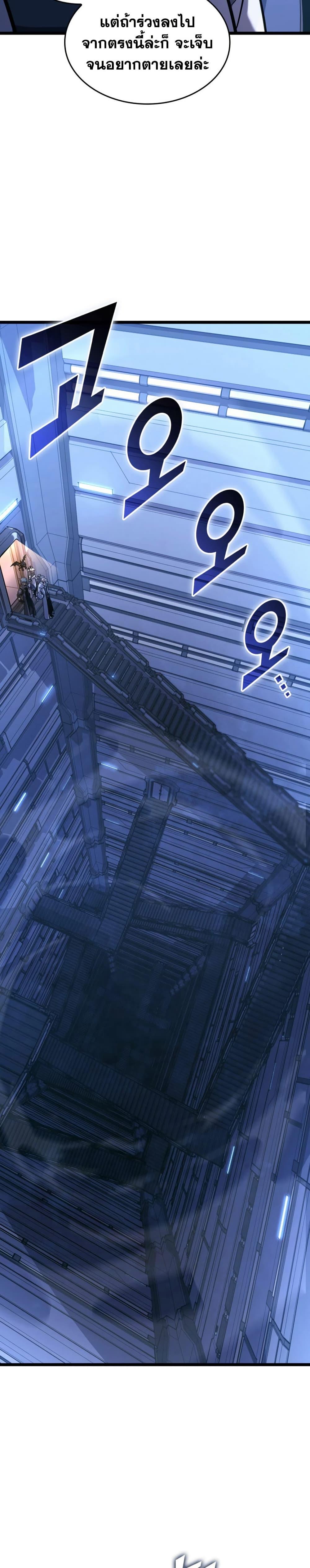 Return of the SSS-Class Ranker Chap 162 - Next Chap 163