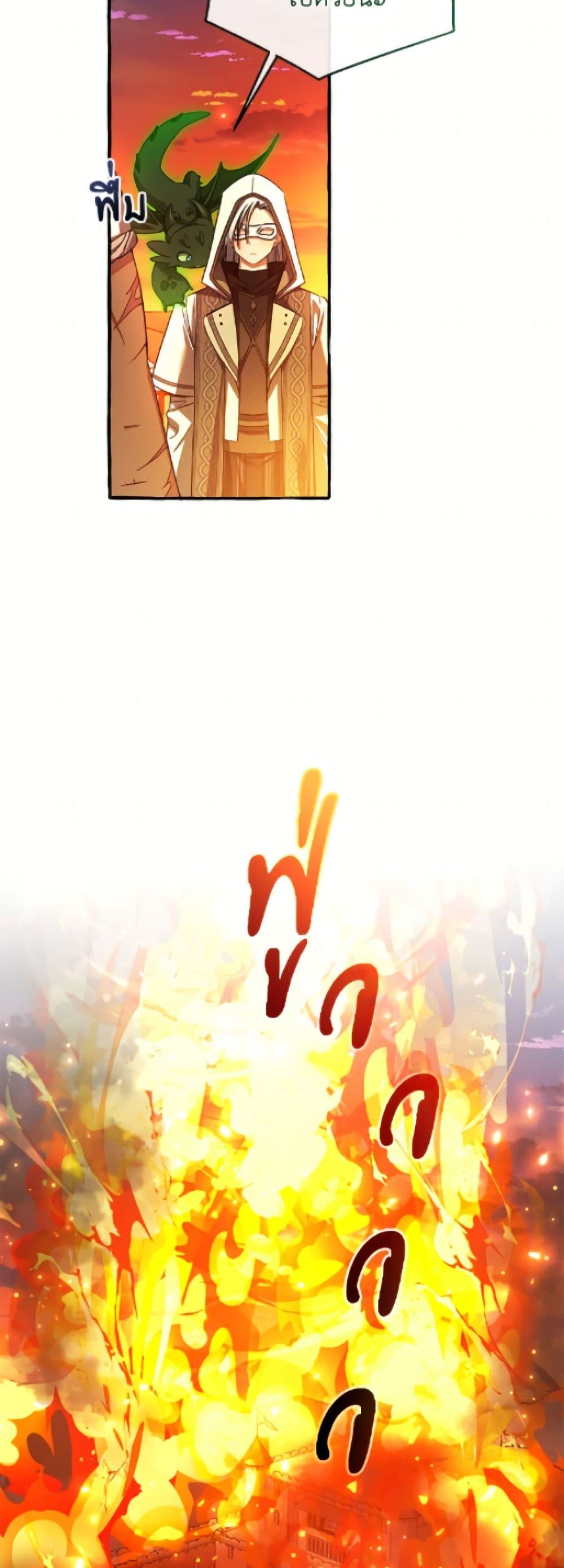 Trash of the Count’s Family Chap 160 - Next Chap 161