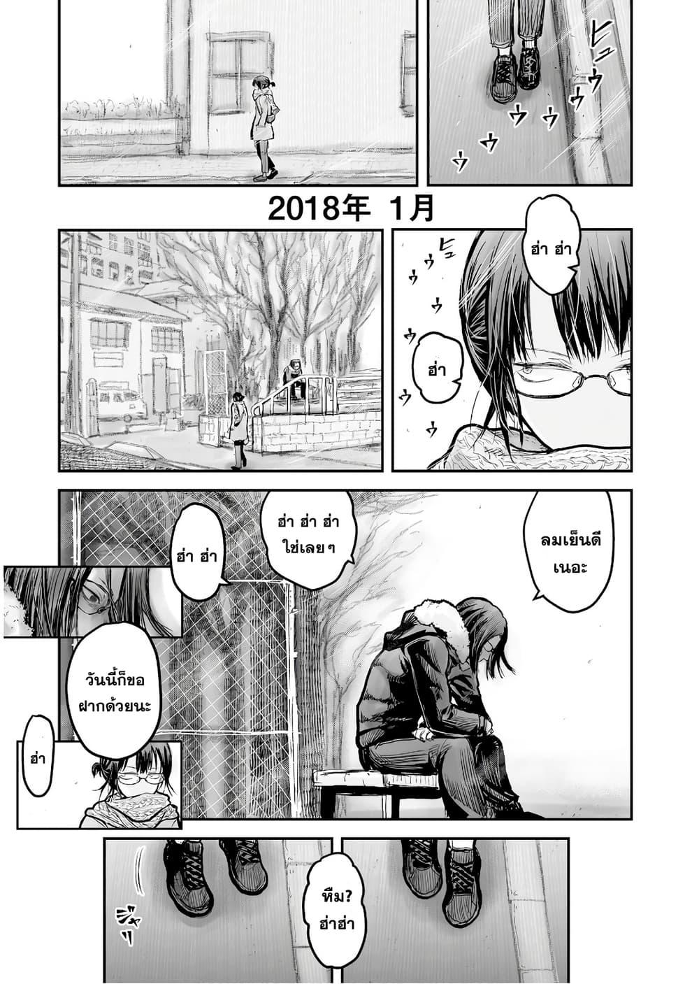 Isekai Ojisan Chap 7 - Next Chap 8