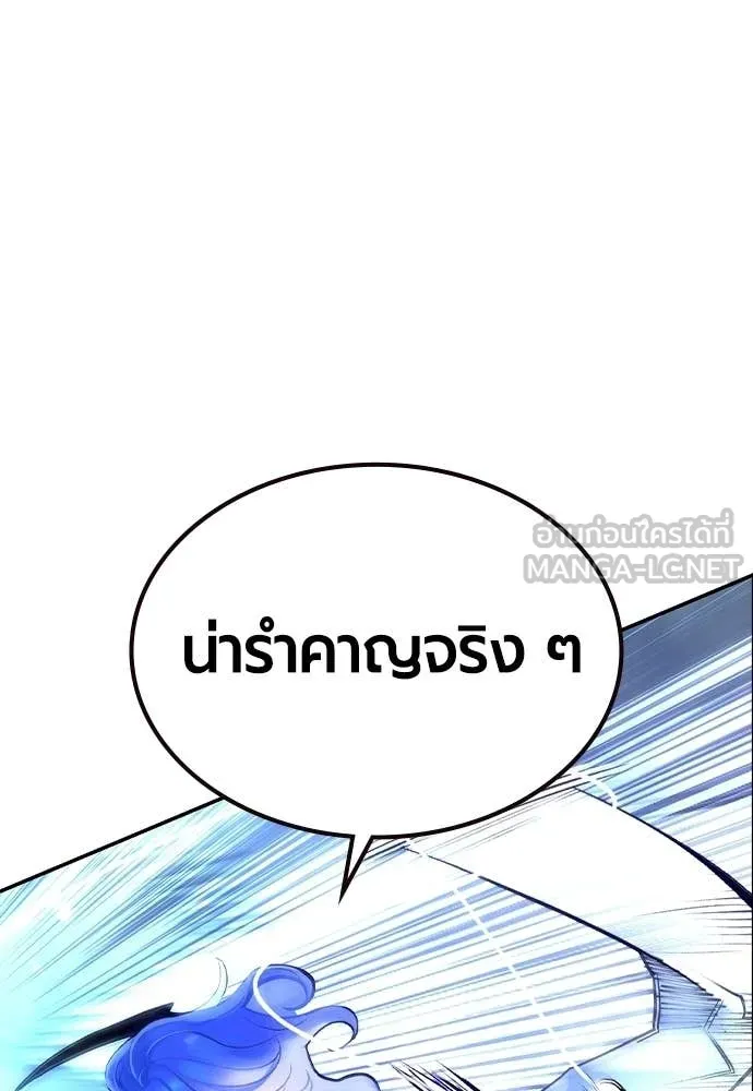 Jungle Juice Chap 196 - Next Chap 197