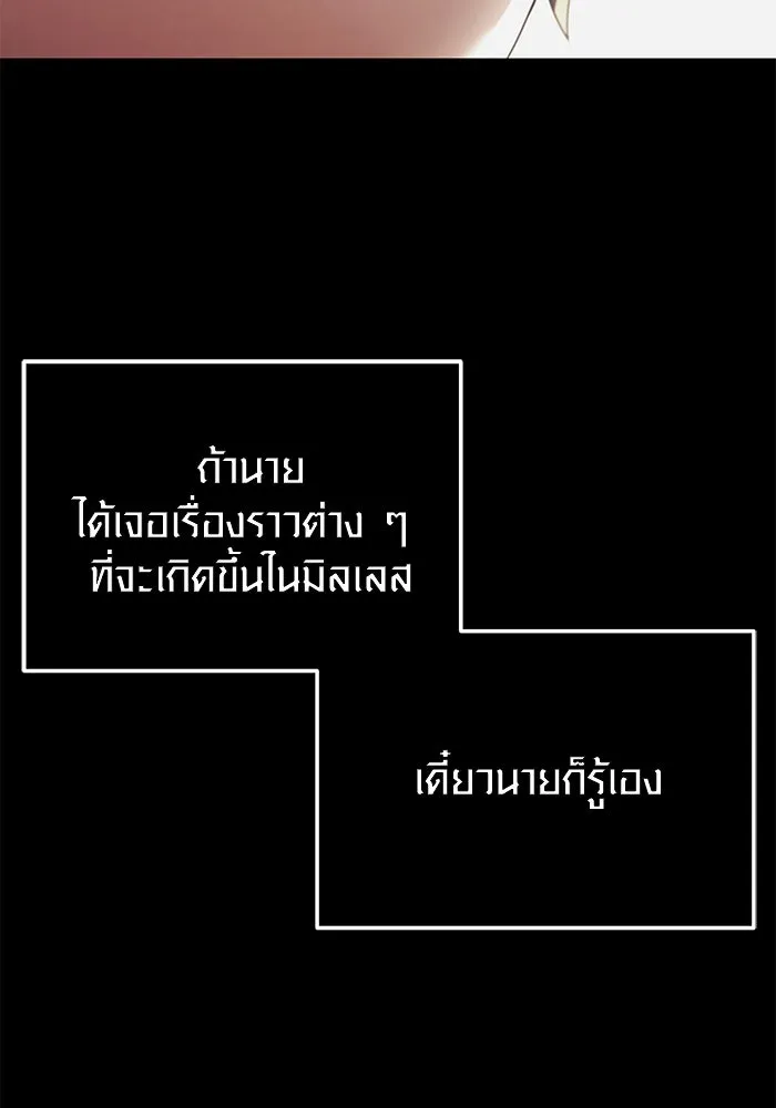 I Obtained a Mythic Item – พลิกชะตาคว้าไอเทมระดับเทพ Chap 29 - Next Chap 30