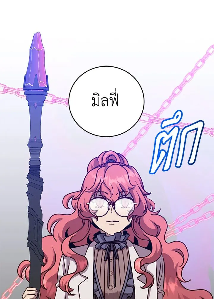 The Max Level Hero has Returned! Chap 200 - Next Chap 201