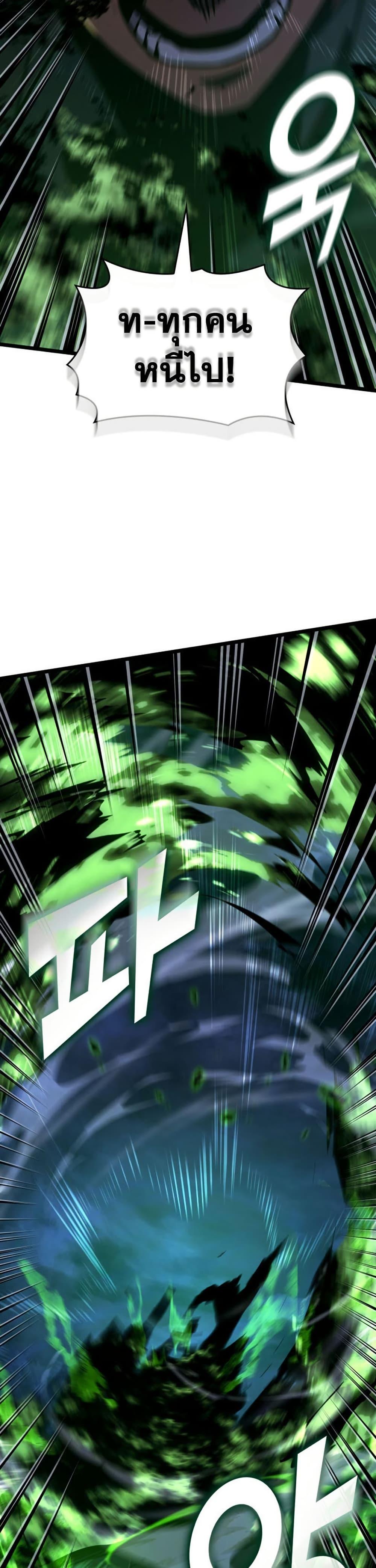 Return of the SSS-Class Ranker Chap 176 - Next Chap 177