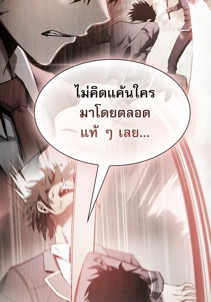 Academy’s Genius Swordmaster – นักดาบอัจฉริยะจากอะคาเดมี Chap 31 - Next Chap 32