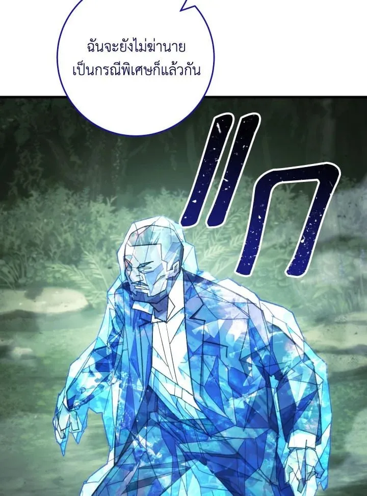 The Hero Returns Chap 83 - Next Chap 84