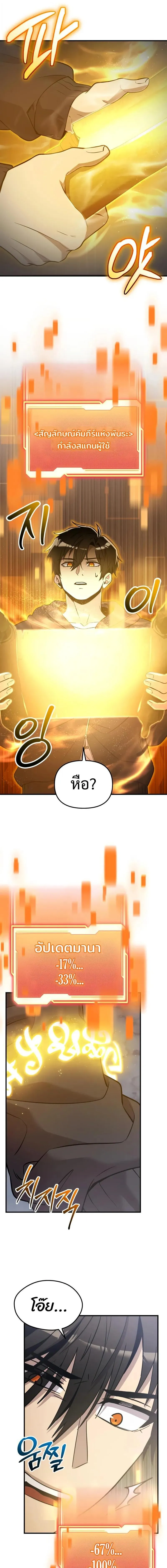 I Obtained a Mythic Item – พลิกชะตาคว้าไอเทมระดับเทพ Chap 163 - Next Chap 164