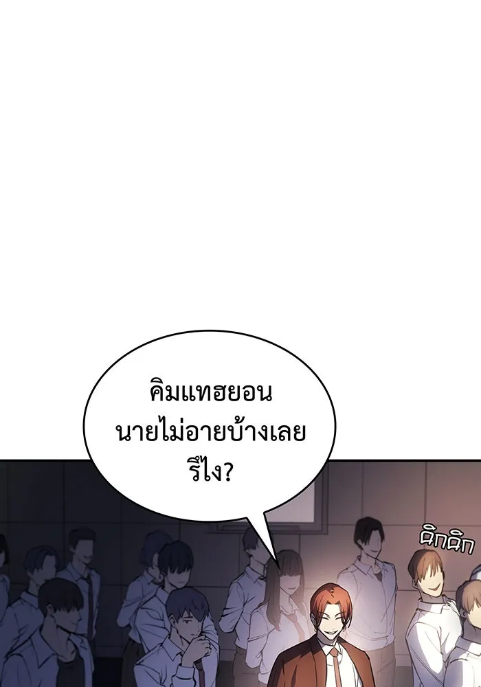 Regressing With the King’s Power – เกิดใหม่พร้อมพลังแห่งราชัน Chap 9 - Next Chap 10