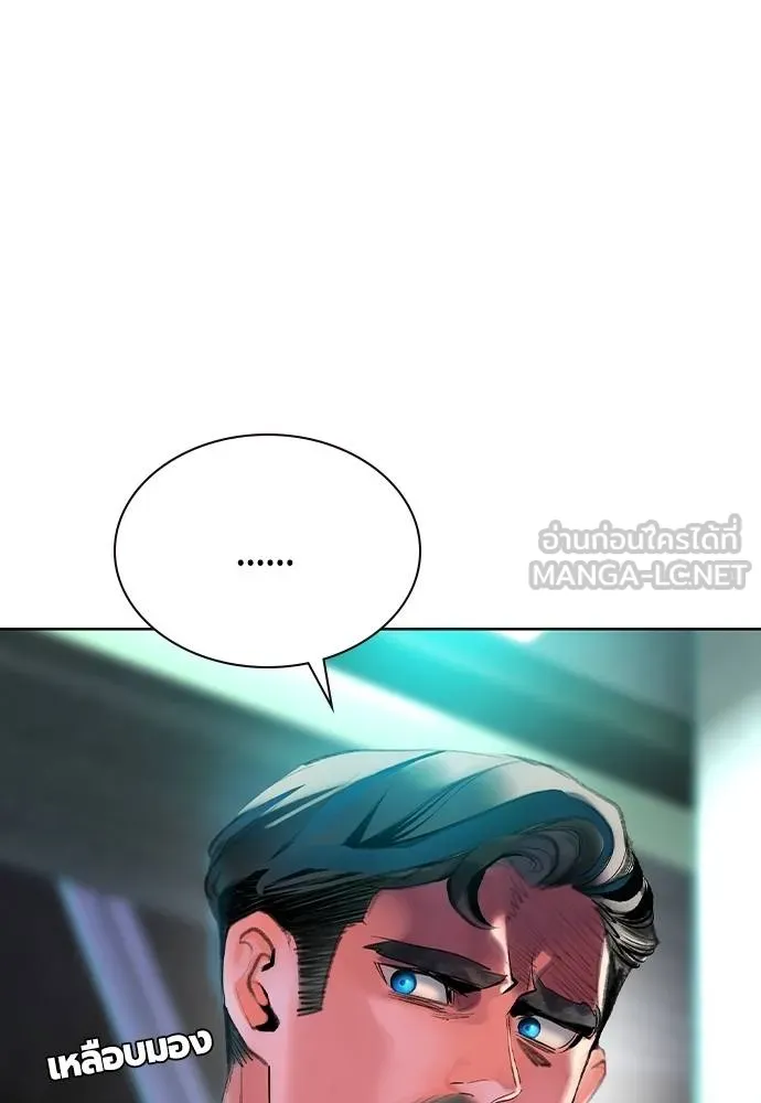 Jungle Juice Chap 121 - Next Chap 122