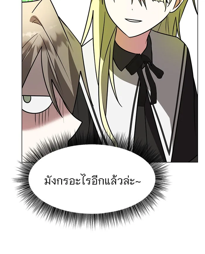 The Academy Is Doomed Chap 77 - Next Chap 78