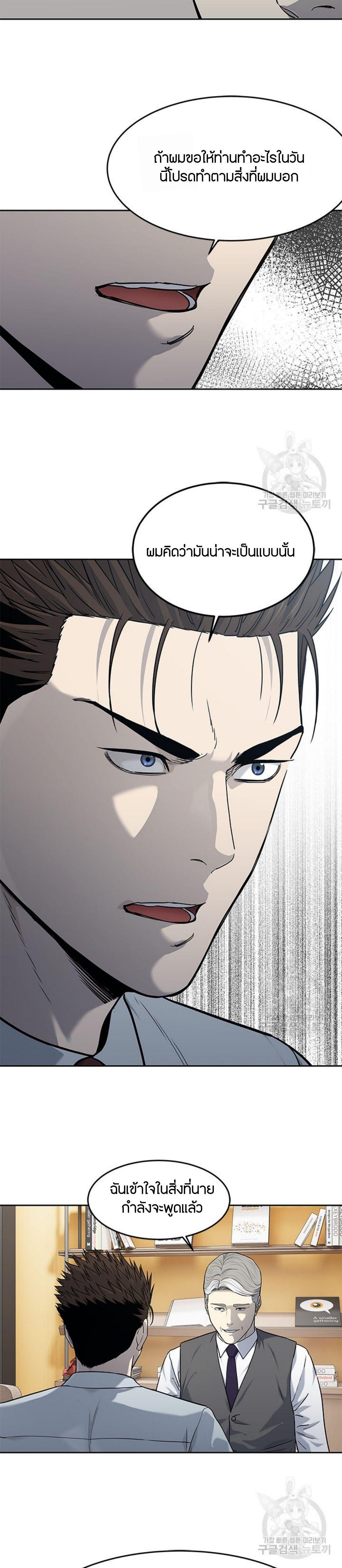 God of Blackfield Chap 198 - Next Chap 199