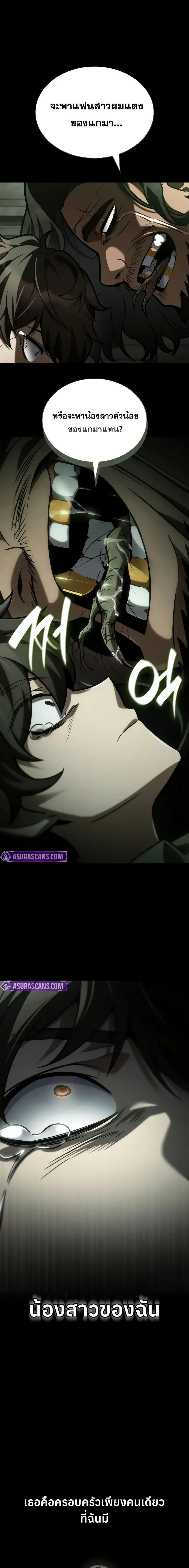 Infinite Mage Chap 113 - Next Chap 114