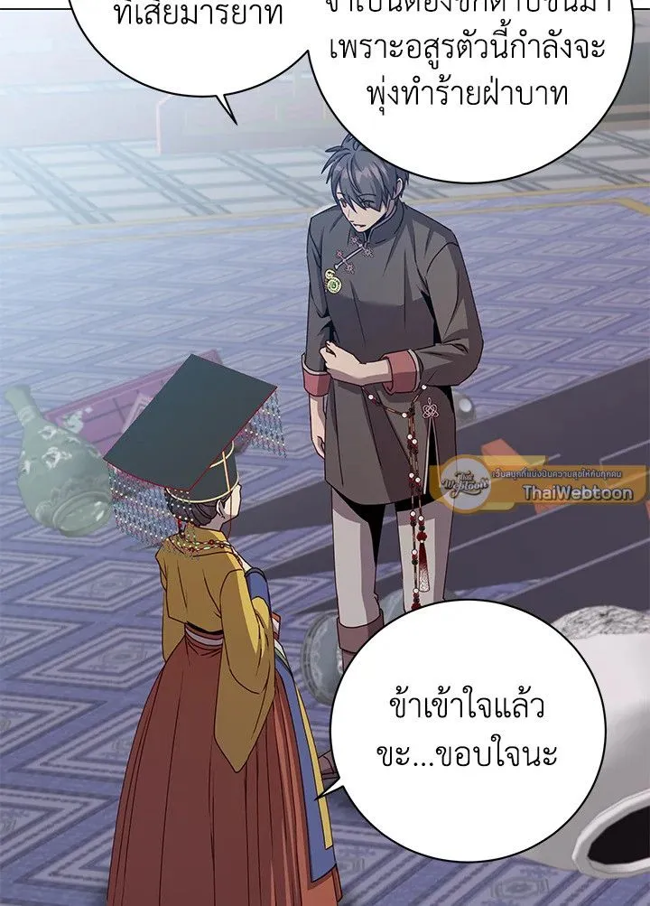 The Max Level Hero has Returned! Chap 199 - Next Chap 200