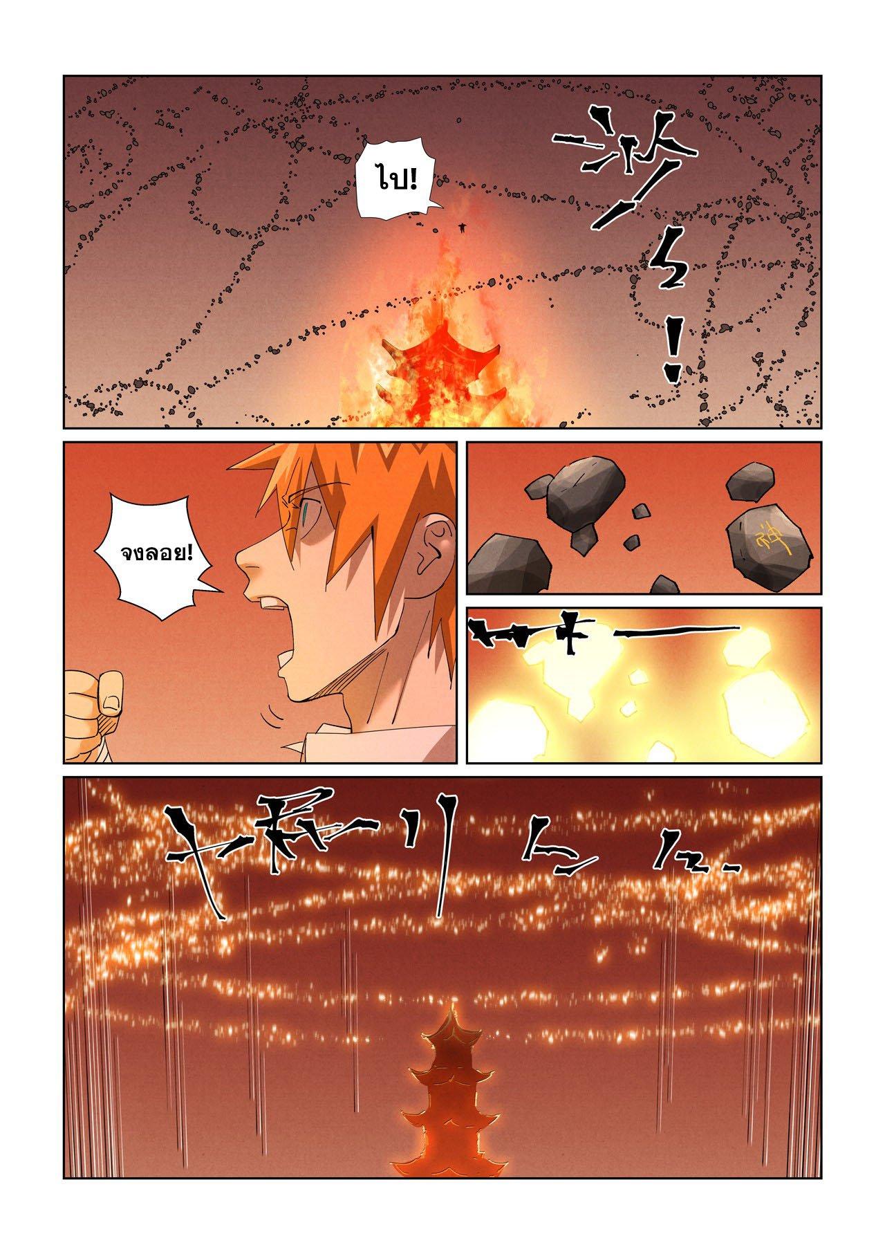 Tales of Demons and Gods Chap 469.2 - Next Chap 470.2