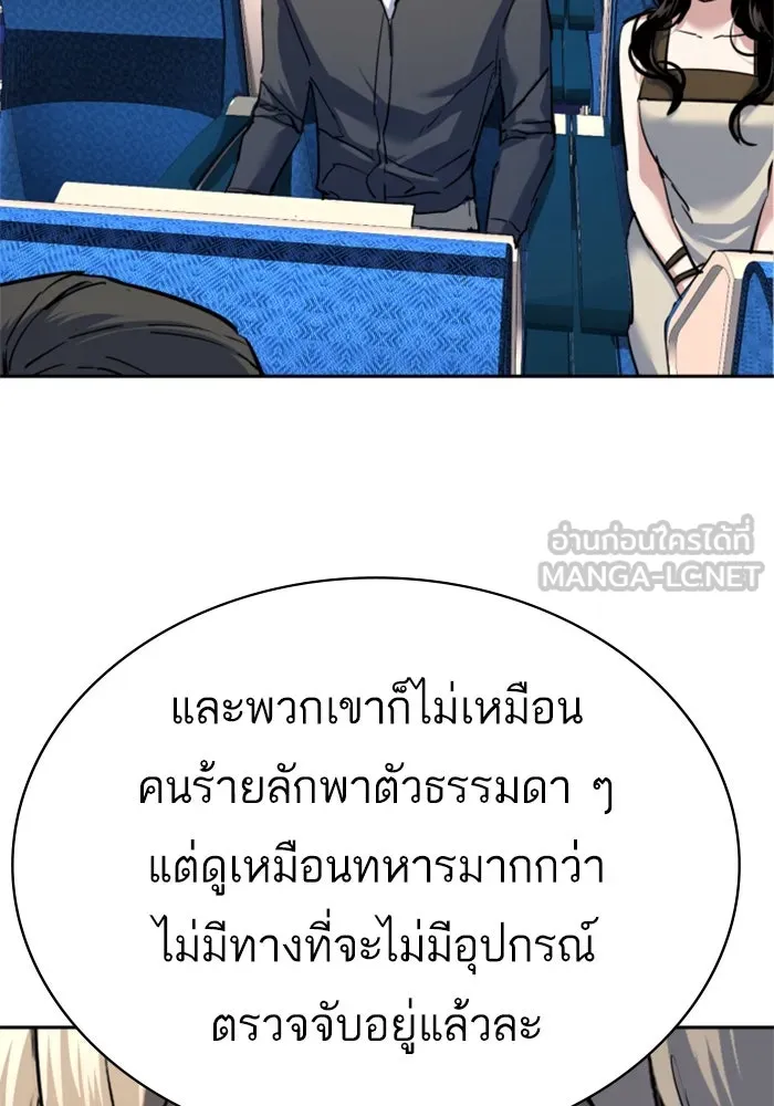 Mercenary Enrollment Chap 241 - Next Chap 242