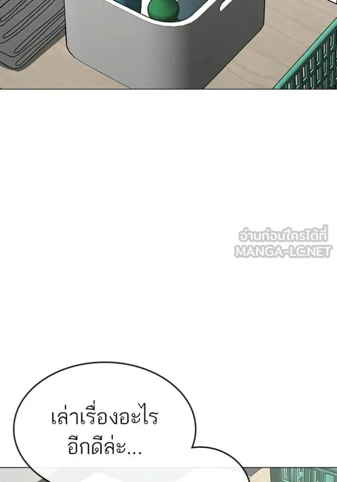 Reality Quest Chap 179 - Next Chap 180