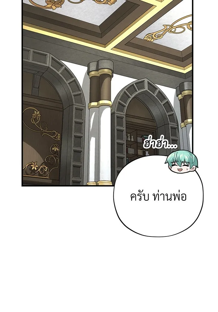 The Dark Magician Transmigrates After 66666 Years – จอมเวทเกิดใหม่ในรอบ 66666 ปี Chap 135 - Next Chap 136
