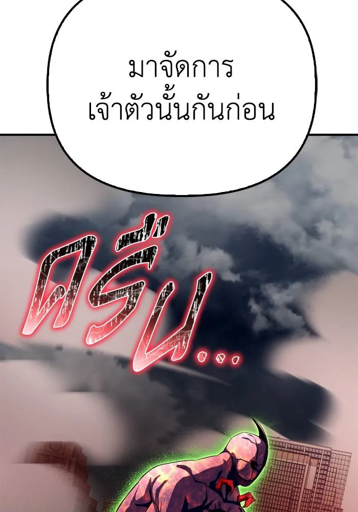 Superhuman Battlefield Chap 107 - Next Chap 108