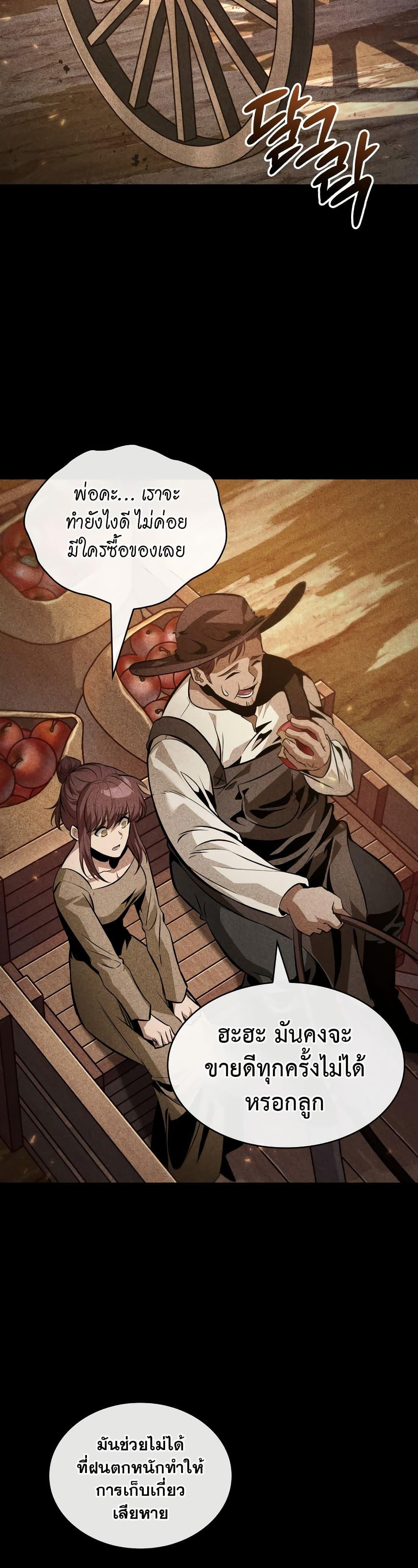 Pick Me Up, Infinite Gacha Chap 140 - Next Chap 141