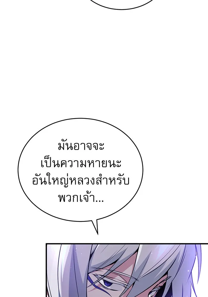 The Dark Magician Transmigrates After 66666 Years – จอมเวทเกิดใหม่ในรอบ 66666 ปี Chap 50 - Next Chap 51