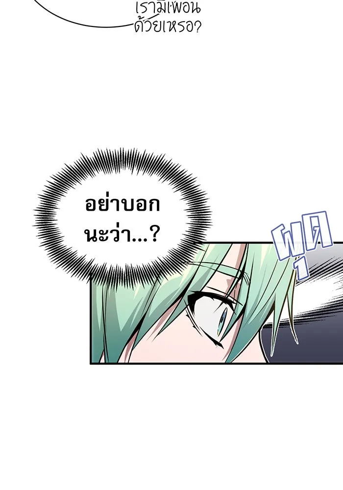 The Dark Magician Transmigrates After 66666 Years – จอมเวทเกิดใหม่ในรอบ 66666 ปี Chap 22 - Next Chap 23