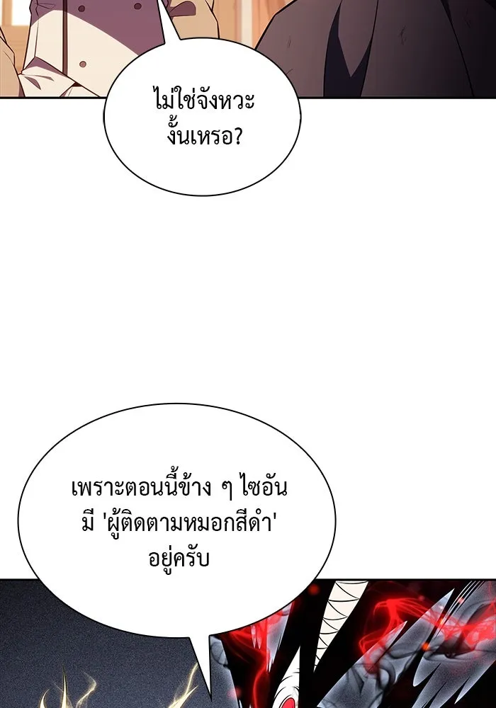 The Regressed Son of a Duke is an Assassin – ลูกชายคนเล็กของดยุกคือมือสังหาร Chap 67 - Next Chap 68
