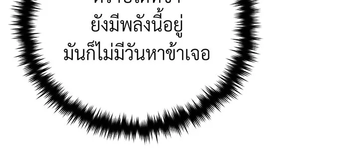 The Dark Magician Transmigrates After 66666 Years – จอมเวทเกิดใหม่ในรอบ 66666 ปี Chap 134 - Next Chap 135