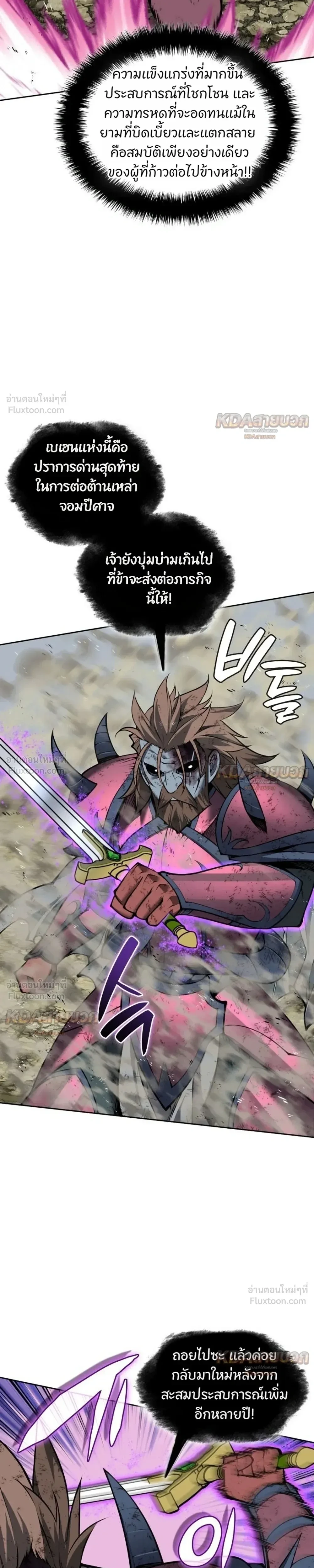 Overgeared Chap 334 - Next Chap 335