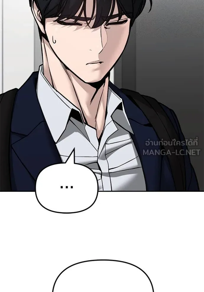 The Bully in Charge Chap 134 - Next Chap 135