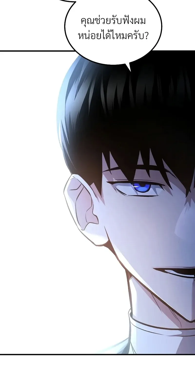 The Hero Returns Chap 143 - Next Chap 144